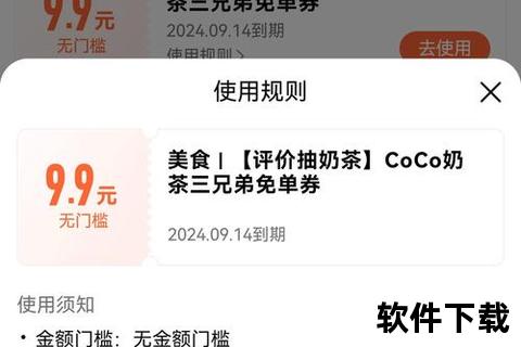 奶茶app下载,畅享美味随心点立即下载奶茶APP领取新人礼遇与专属优惠福利