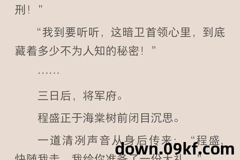免费小说下载txt