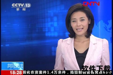 央视新闻客户端下载_权威资讯触手可及