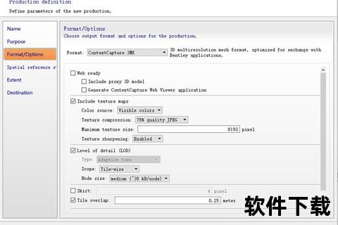 ContextCapture智能高效三维实景建模革新新境界