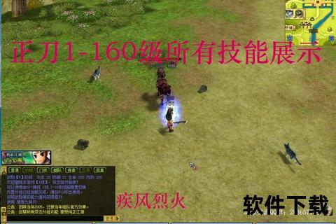 《热血江湖手游正刀:狂刃智斗激燃连招破敌千钧逆袭江湖》 《热血江湖手游正刀:狂刃智斗激燃连招破敌千钧逆袭江湖》