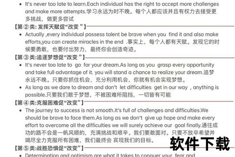 英语教程下载_免费资源推荐与高效学习技巧分享 英语教程下载_免费资源推荐与高效学习技巧分享