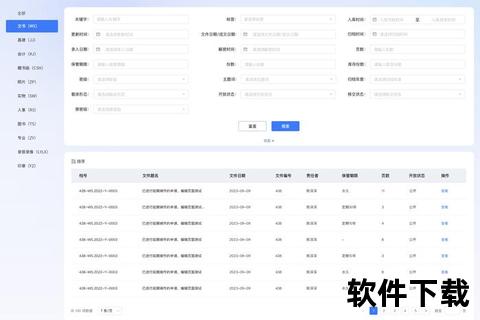 高效智能档案软件全方位革新文件管理新体验 高效智能档案软件全方位革新文件管理新体验