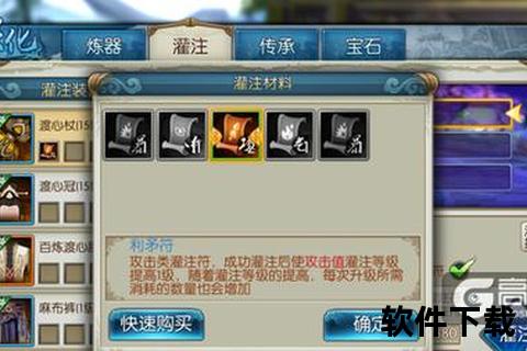 诛仙手游助手-诛仙手游辅助器