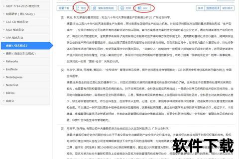知网免费下载攻略:高效获取学术资源方法解析 知网免费下载攻略:高效获取学术资源方法解析