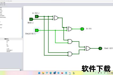 Logisim下载安装教程：一款易于使用的数字电路设计软件