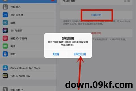 苹果手机怎么下载app软件