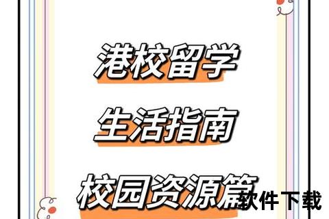 今日校园下载指南：高效获取校园资源与使用教程