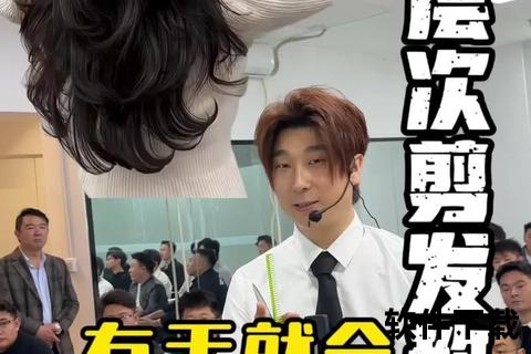 剪发教程下载