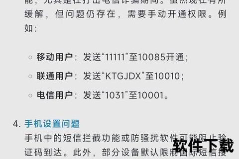 手机验证码,智能手机验证码安全防护策略与用户账户信息保护实用技巧