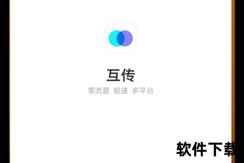 vivo互传APP官方下载-手机文件一键互传及快速传输工具