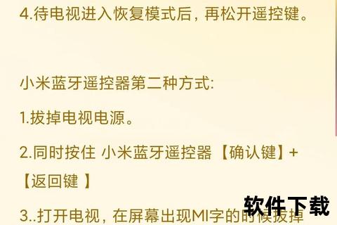 小米遥控器下载指南：手机端安装步骤与远程控制教程