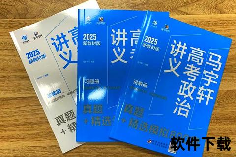局中局全四册下载指南：2025最新资源获取方法