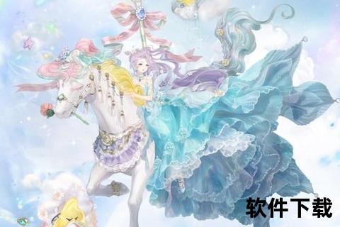 奇迹暖暖官方下载_最新版本华丽登场-开启专属换装之旅