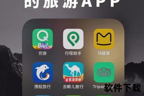 高效智享怡游在线旅游管理软件轻松开启无忧旅程