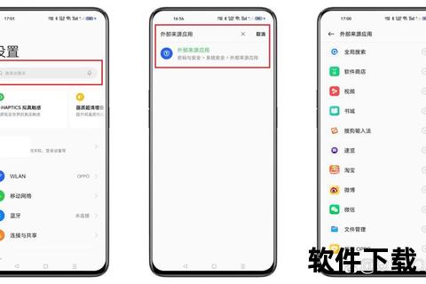 OPPO应用商店下载中心-官方正版软件安全安装指南