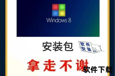 Win8系统下载指南-详细步骤与常见问题解析 Win8系统下载指南-详细步骤与常见问题解析