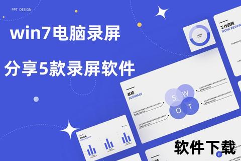 超凡流畅电脑录像软件一键畅享高清录屏新境界 超凡流畅电脑录像软件一键畅享高清录屏新境界