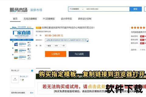 店透视插件下载_一键获取安装教程与免费资源分享