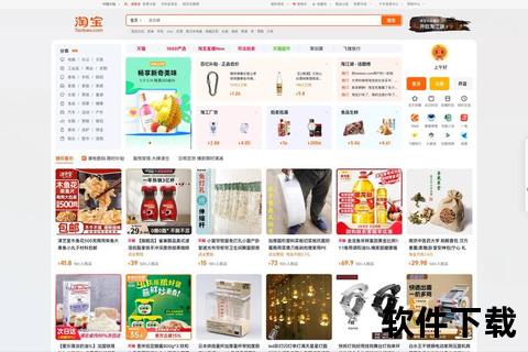 淘宝网官方客户端下载-安全安装最新版本渠道 淘宝网官方客户端下载-安全安装最新版本渠道