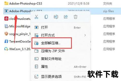 电脑解压软件下载指南高效工具推荐与安装教程