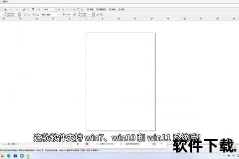 cdr软件下载CorelDRAW软件正版安全下载全攻略 高效获取安装教程与资源推荐指南