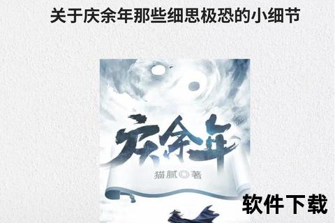 庆余年小说下载
