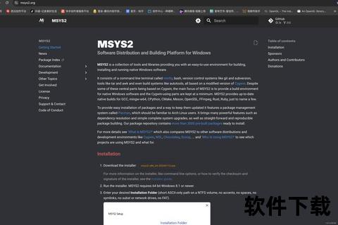 GCC编译器下载与安装教程-详细步骤及配置指南