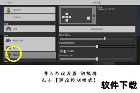 我的世界电脑版安全下载指南：一键安装与版本更新全解析