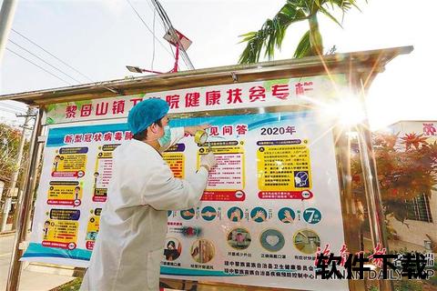 健康扶贫APP下载安装指南-助力偏远地区医疗帮扶行动