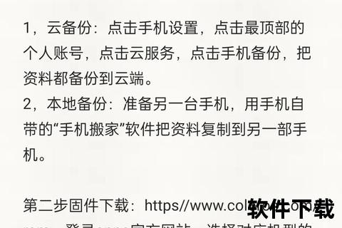 小米手机刷机教程-超详细小米手机刷机教程手把手教你轻松玩转系统升级