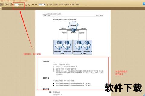 H3C模拟器下载指南-获取安装步骤及使用教程详解