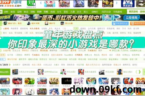 小游戏大全下载