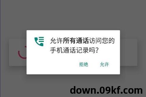通话软件下载
