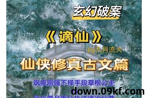 全本玄幻小说下载