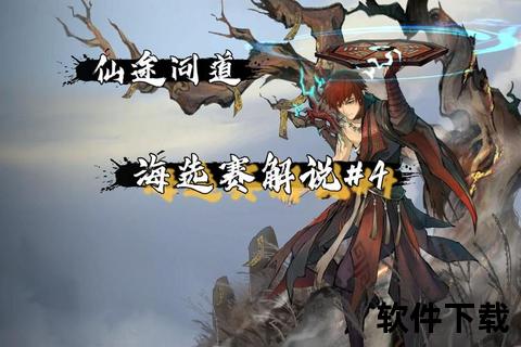 仙途问道战九霄-神仙道手游全新资料片上线_跨服争锋夺无上仙位