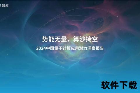 量子软件探索超算领域全新可能