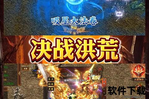 洪荒之力手游狂燃开战:巅峰激战觉醒纵横无限世界