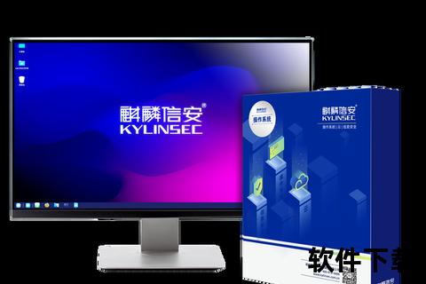 麒麟快传下载_高效安全文件传输工具推荐