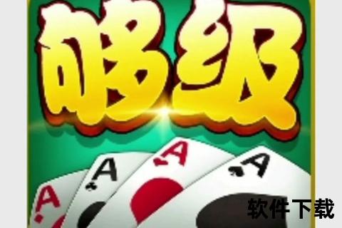 多乐够级官方正版下载-山东特色玩法智能AI畅玩