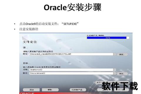 信息下载与安装指南：高效步骤解析及常见问题处理