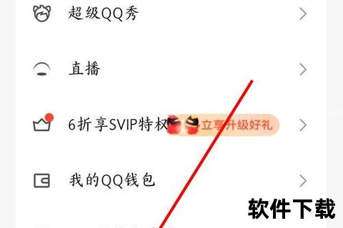 QQ电脑版下载教程-官方正版安装步骤及常见问题解答