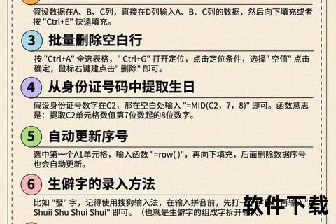 Excel视频教程下载_高效学习与免费资源获取指南 Excel视频教程下载_高效学习与免费资源获取指南