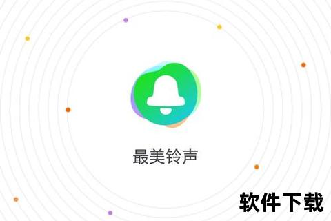 手机铃声免费下载来电铃声_《畅享海量热门手机铃声免费下载来电铃声一键轻松获取》 手机铃声免费下载来电铃声_《畅享海量热门手机铃声免费下载来电铃声一键轻松获取》