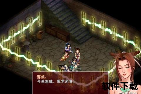 仙剑奇侠传下载_经典单机重制版-畅玩全剧情及DLC内容