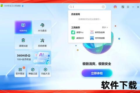Win10杀毒软件全面升级极速智能守护系统安全无忧 Win10杀毒软件全面升级极速智能守护系统安全无忧