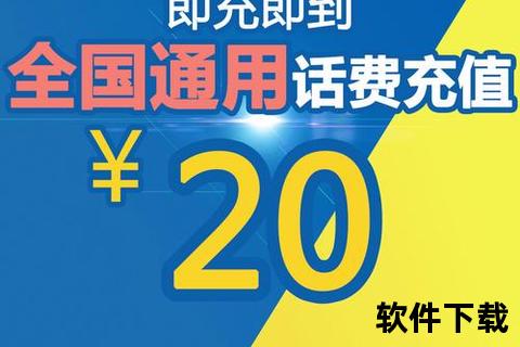 手机充值卡—手机充值卡限时优惠一键速充全国通用话费实时到账便捷安全可靠