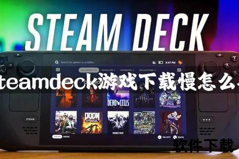 steam下载游戏慢，steam下载好慢