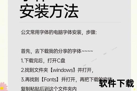 中文字体免费下载指南：热门字体库推荐与使用教程