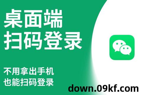 扫码下载app